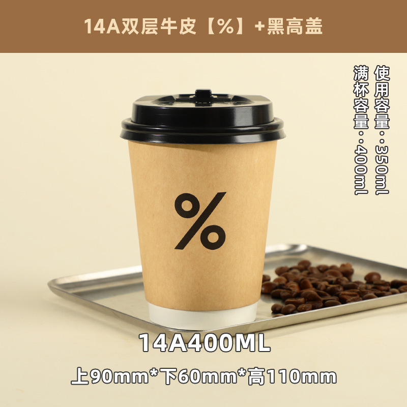Vasos desechables para café con tapas, envases personalizados al por mayor para té con leche para llevar, vasos huecos de doble capa, vasos de papel kraft para bebidas calientes.