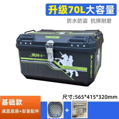 Motorcycle trunk – L-scooters, 70-liter large-capacity box - 70l-alloy-lockma-knight-upgraded-versionstandard-version-shock-absorbing-base-installation-tool-kit