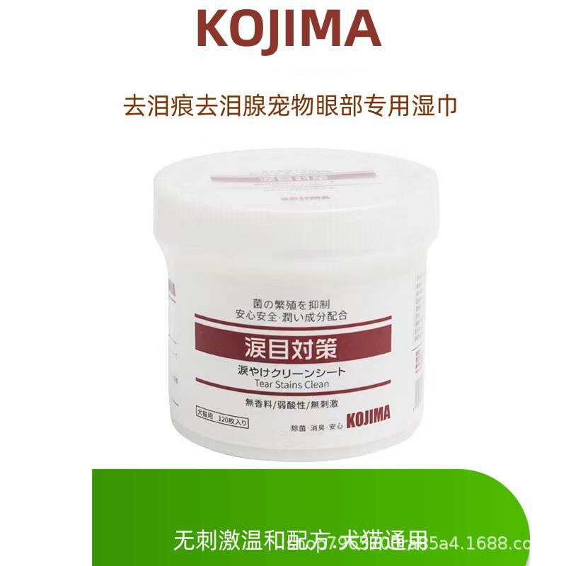 Kojimaペットウェットティッシュ猫犬用手袋ウェットティッシュ消臭涙除去歯磨き粉歯ブラシ口腔洗浄ケア品|undefined