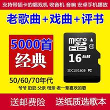 老人收音机内存歌曲卡经典老歌红歌歌曲储存卡革命军哥音响民歌跨