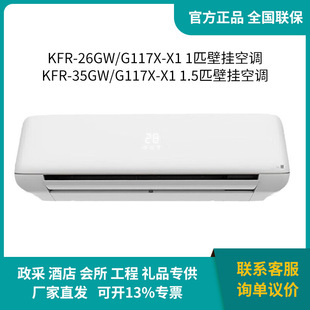 Gϵ�� 1ƥ1.5ƥ���ñڒ�ʽ���{ KFR-26/35GW/G117X(G117U)-X1/X3