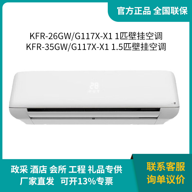 G Series 1 Hp 1.5 Hp Household Wall-Mounted Air Conditioner Kfr-26/35Gw/G117X(G117U)-X1/X3