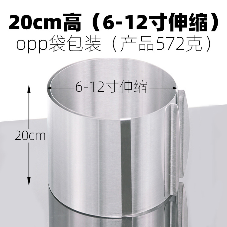 opp慕斯圈20cm.jpg