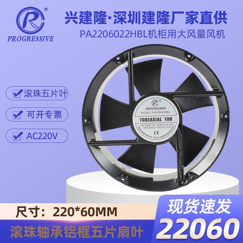 ����ɢ�ȷ���PA2206022HBL����22060˫���齨¡��������