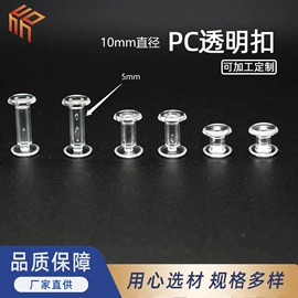 包装制品配件;钮扣;其他塑胶零件