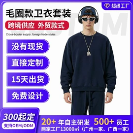 男式T恤;男式卫衣;男式运动套装