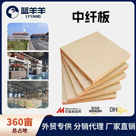 木板材;中密度纤维板