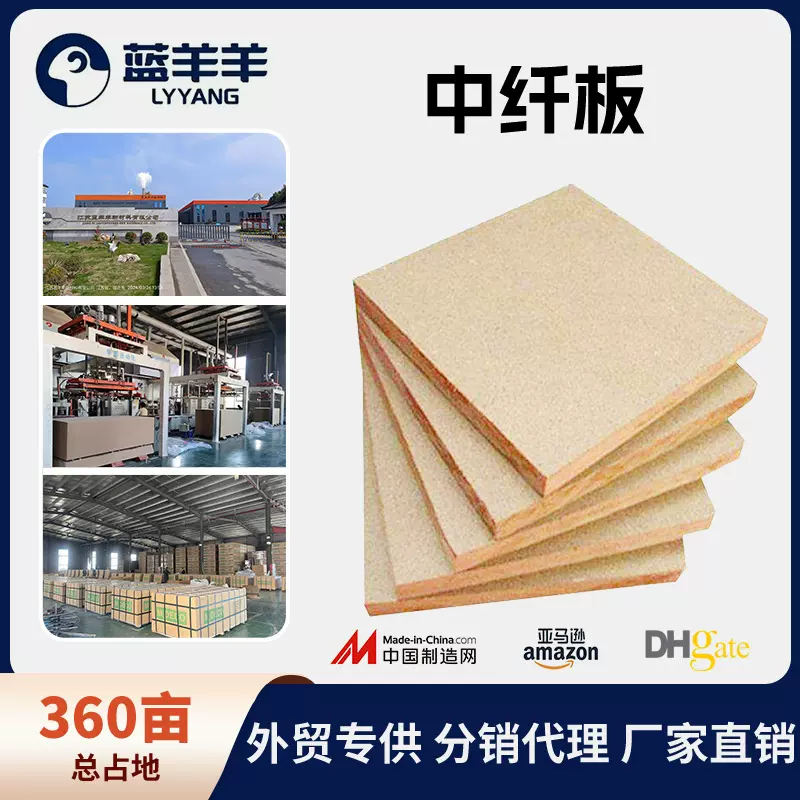 加厚18mm中密度纤维板MDF家装建材装饰加工杨木免漆密度板定制