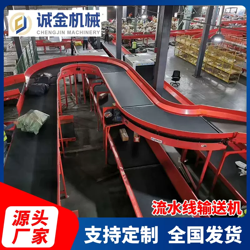 快递分拣平行运输机工厂流水线皮带输送机多型号转弯机传送带