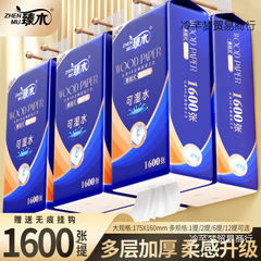 臻木大提白色底部抽纸悬挂式家庭版加厚实惠装规格臻木大提白色底