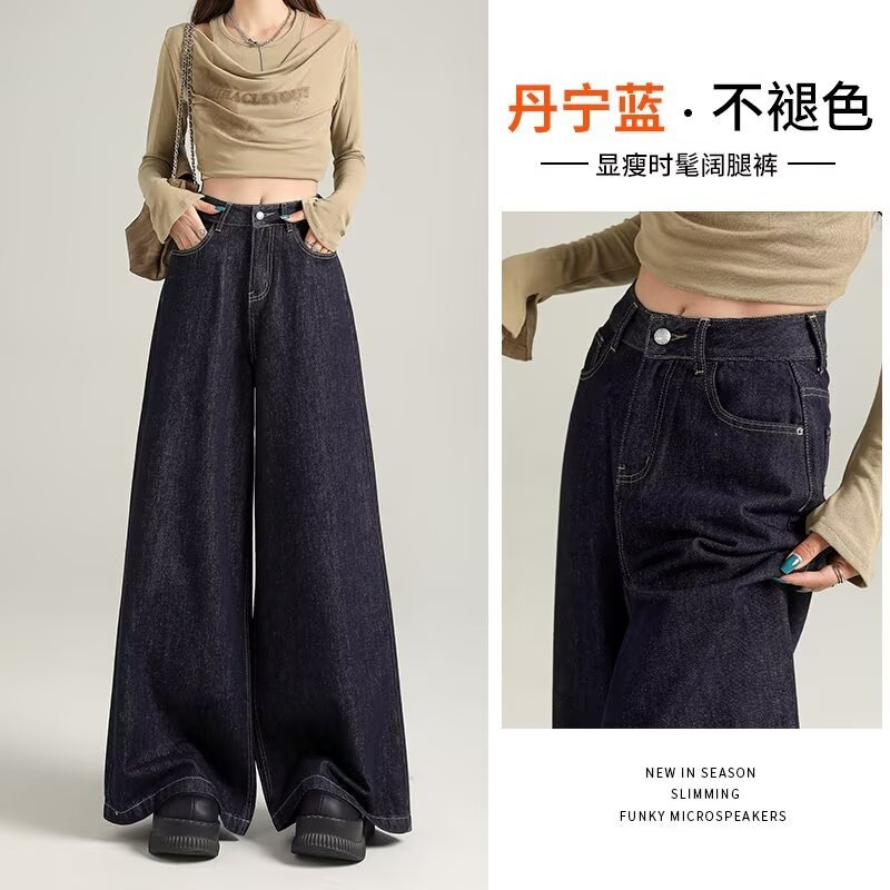 丹宁色不掉色布料】美式深蓝牛仔裤女新款高腰显瘦直筒宽松阔腿裤