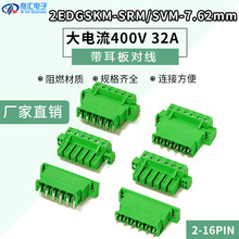 �����PCB�Ӿ�����2EDGSKM-7.62�������400V/32A�Gɫ���ӎ����m