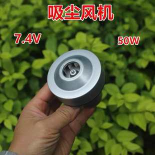 Dc Vacuum Fan 7.4V 50W High Speed Motor Motor