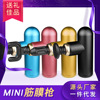 工厂迷你筋膜枪跨境按摩器电动放松肌肉按摩器mini运动筋膜抢厂家|ru