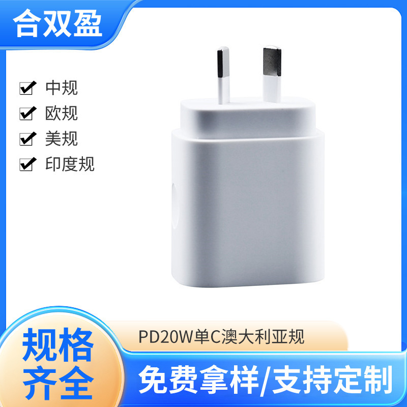 Mobile Phone Charger Shell Pd20W Mobile Phone Charger Shell Us Standard European Standard Australian Standard Charging Head Shell Mobile Phone Charger Shell Pd20W Mobile Phone Charger Shell Us Standard European Standard Australian Standard Charging Head Shell
