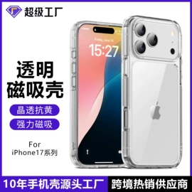 iPhone保护套;手机保护套