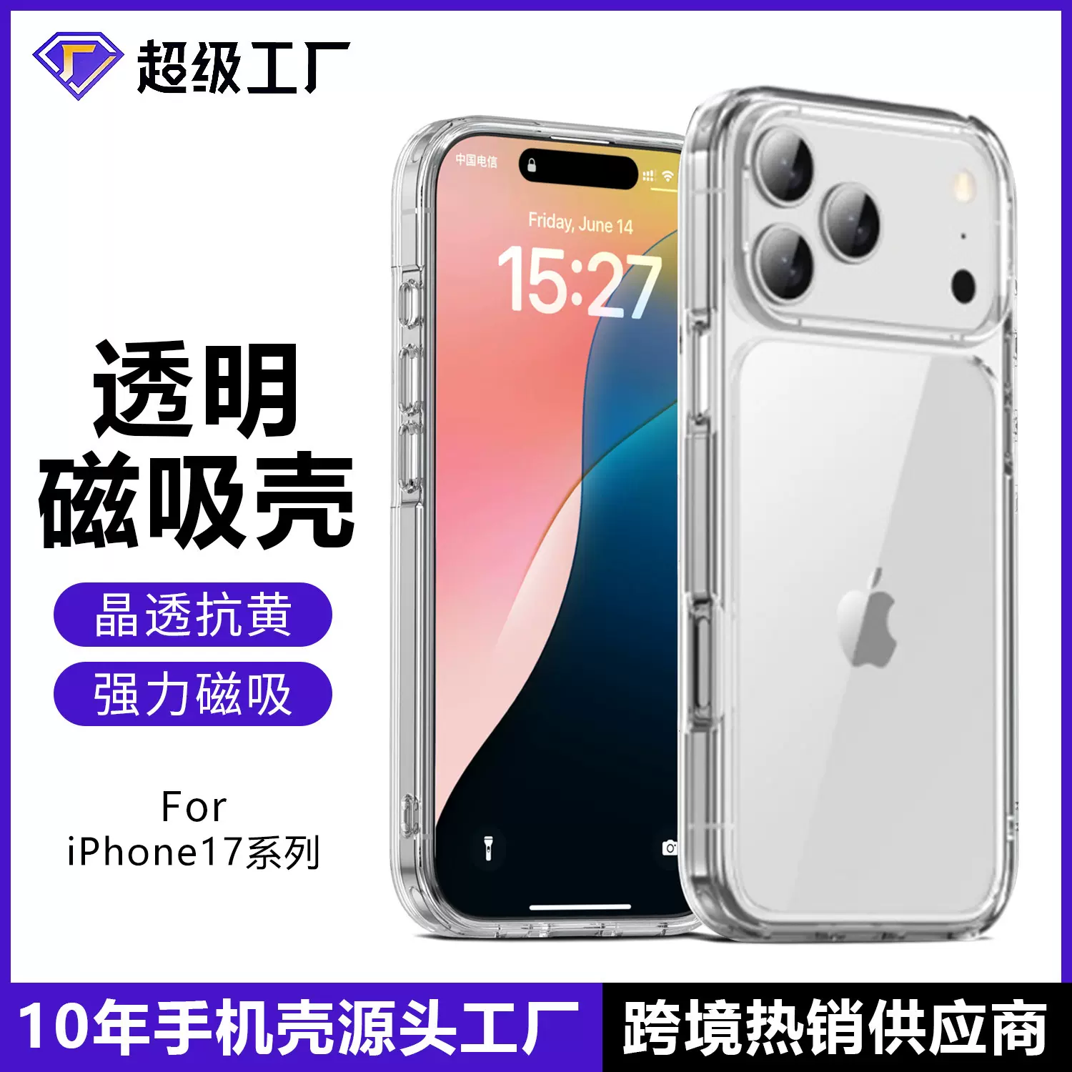iPhone17promax磁吸支架透明手机壳15苹果16全包防摔14保护套壳
