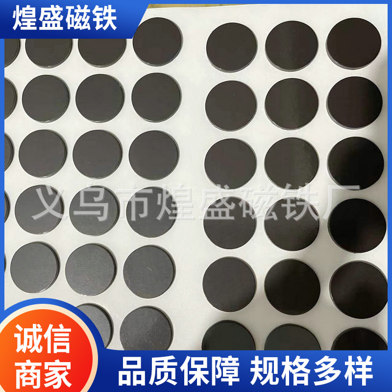 磁片 彩色供应pvc橡胶磁片 厂家加工批发广告大小裱贴EVA字母磁片