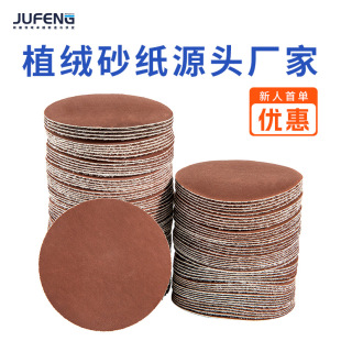 2inch 3inch Flocking Red Sand Pneumatic Polishing Industrial Sandpaper Disc Sandpaper Polishing Sheet Polishing Sandpaper Manufacturer Wholesale