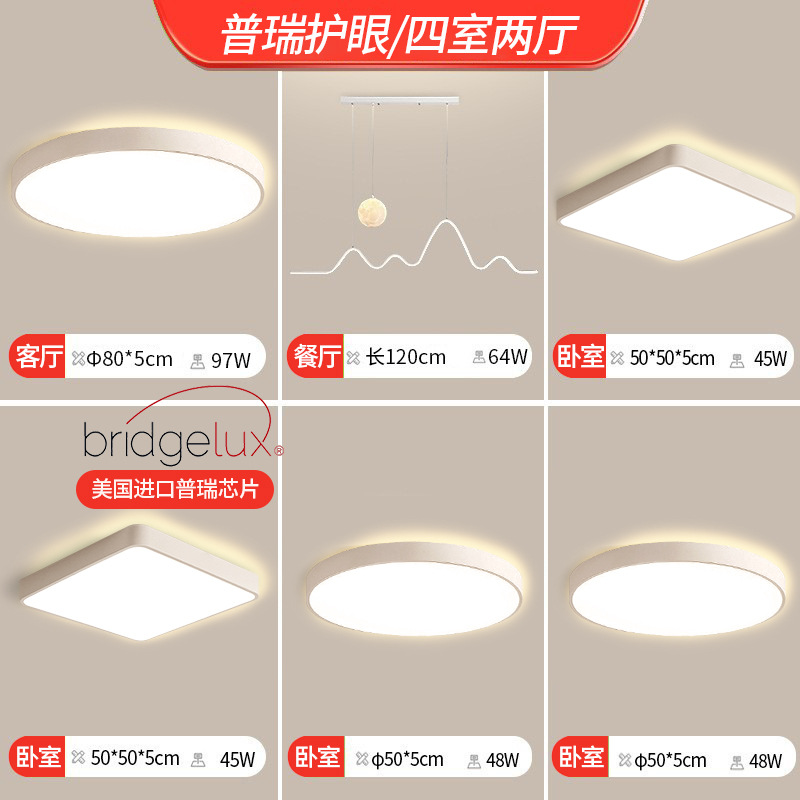 Luz de techo de espectro completo LED lámpara de estudio delgada dormitorio simple cocina moderna casa estudio balcón lámpara de sala de estar