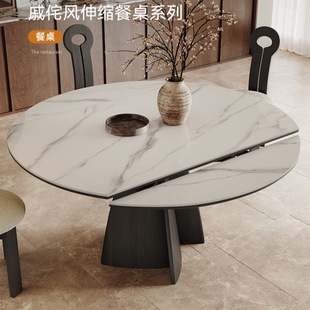 Quiet Style Retractable Rock Plate Dining Table Light Luxury High-end French Style Retro Solid Wood Dining Table Modern Simple Small Apartment Dining Table