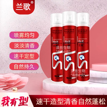 兰歌干胶理发店定型喷雾男女士造型发胶保湿啫喱水发蜡美发用品