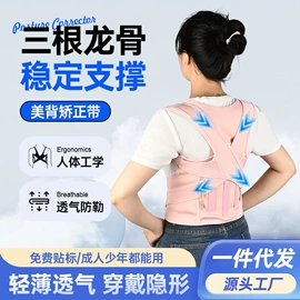 束缚带塑体衣;护肩