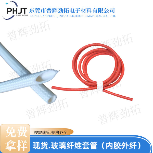Factory price direct sales supply 4KV7KV inner rubber outer fiber…