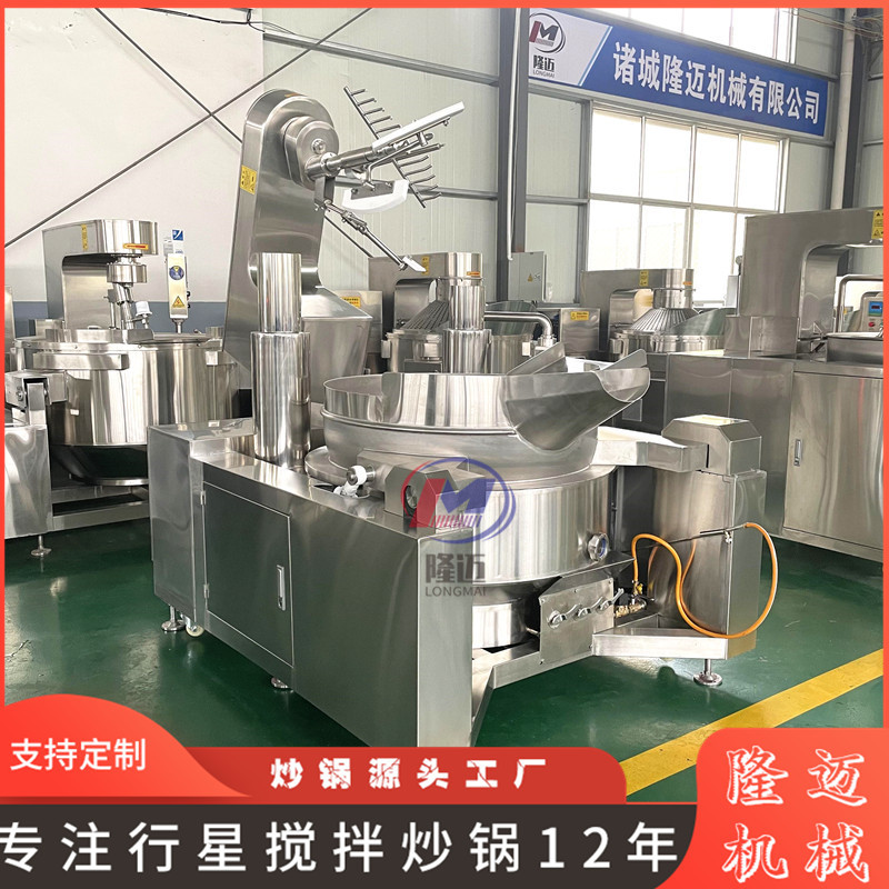 五花肉脆哨行星搅拌炒锅 不锈钢香菇酱蒜蓉酱多爪行星搅拌炒锅