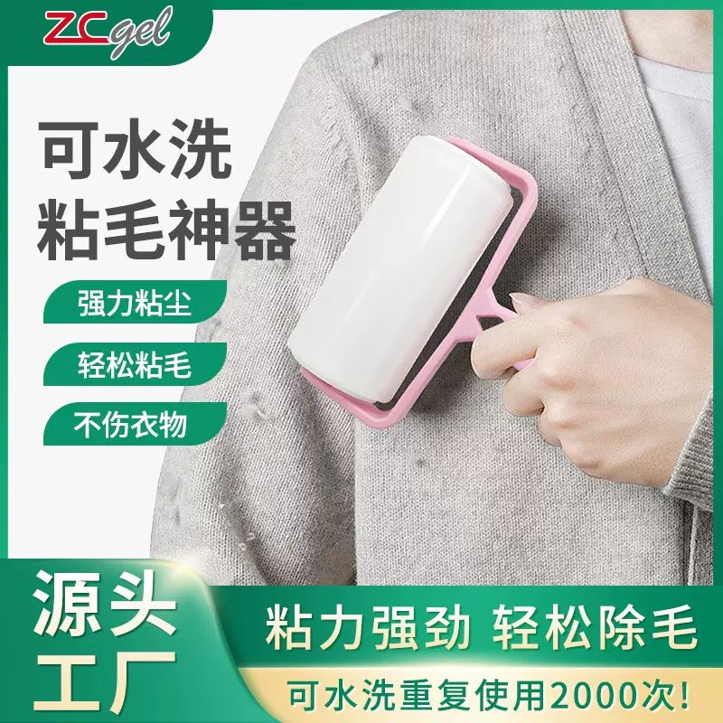 可水洗PU粘毛器滚筒去毛神器替换纸粘头发卷毛衣服灰尘清理滚刷