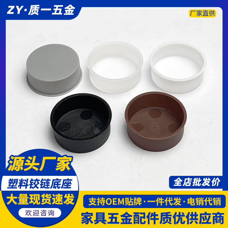 Hinge hole waterproof moisture-proof cover cabinet door hinge cover plug plate type sealing cover decorative cover hinge plastic base Hinge hole waterproof moisture-proof cover cabinet door hinge cover plug plate type sealing cover decorative cover hinge plastic base