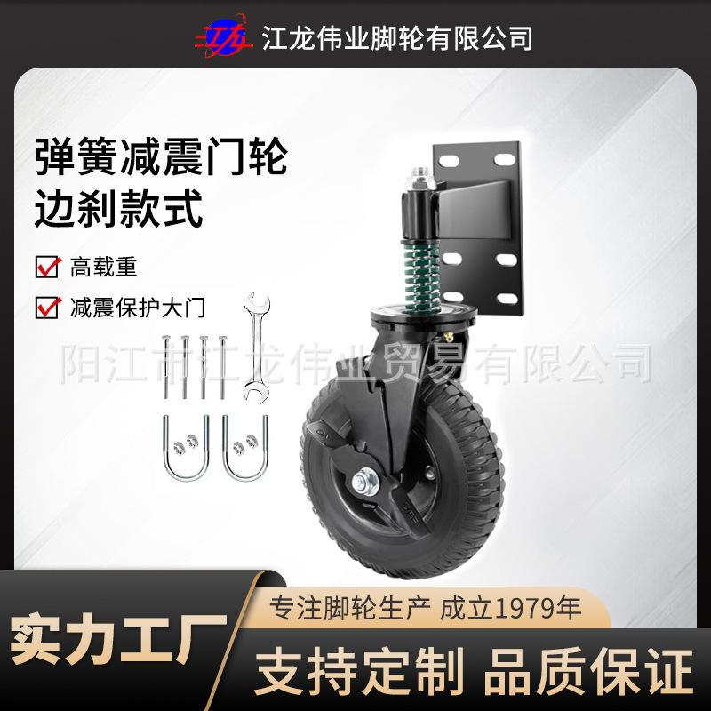 亚马逊花园大门弹簧减震门轮高载重边刹重型门轮刹车款式万向门轮