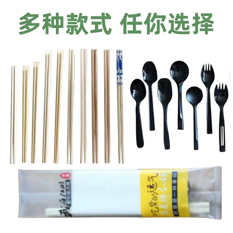 一次性筷子套装四件套独立包装筷子勺子批发快餐外卖餐具批发采购