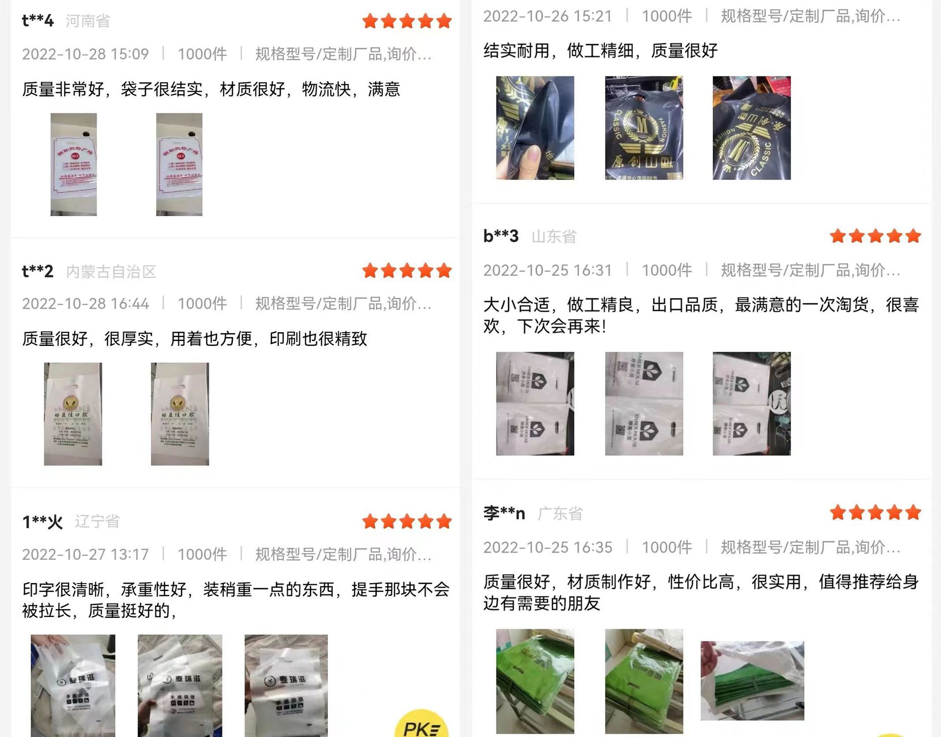 微信图片_20221031193336