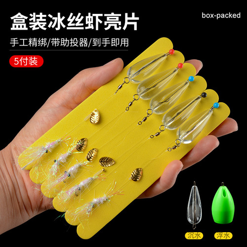 Melon seeds and sequins set, Makou Road, Asian fake bait, poisonous mosquitoes, fly, hook fishing set, throwing aid, white strip, micro bait, ice shredded shrimp