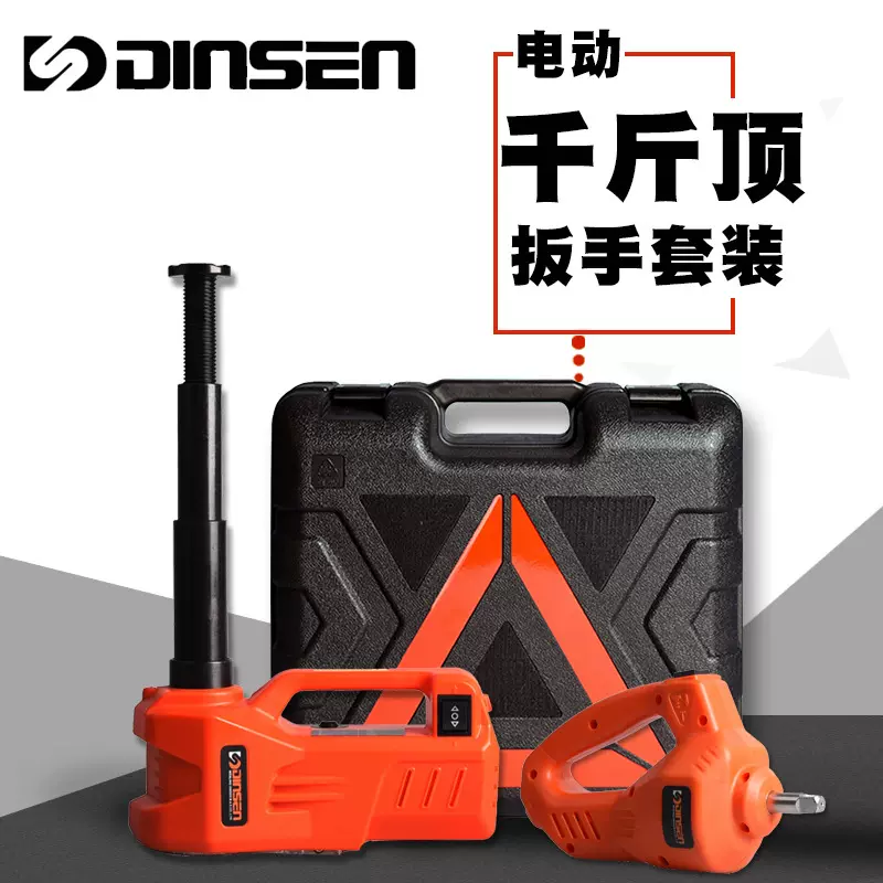 鼎尚车载5T电动液压千斤顶省力电动扳手套装轻松换胎工厂直销批发
