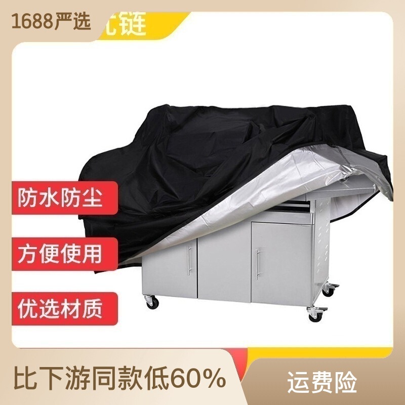 210D Outdoor Garden Supplies Bbq Cover Waterproof Uv-Resistant Furniture Cover Bbq Cover
