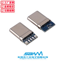 厂家优惠促销手机数据线端子TYPE C公头16Pin焊线式5芯C TO C