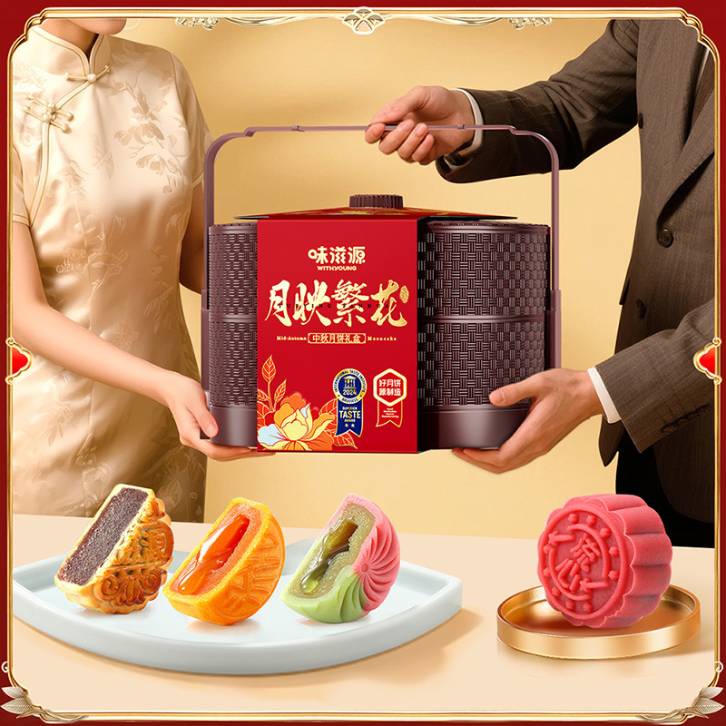 【8饼/10饼】味滋源二层提篮月饼礼盒 广式月饼中秋月饼礼盒礼包|undefined