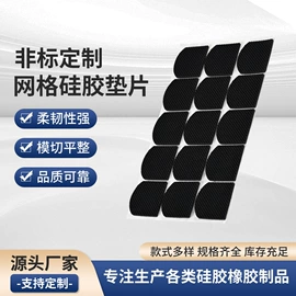 辅助包装材料;胶垫;绝缘垫片