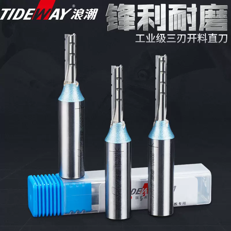 浪潮三刃直刀开料刀木工TCT钨钢刀头铣刀修边机刀头电木铣开槽钻