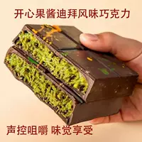 【2026中秋推荐】坚果夹心巧克力礼盒|进口低糖多坚果可选