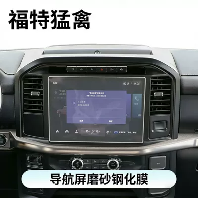 Car interior film Navigation Screen Tempered Film - 23-25-ford-raptor-navigation-matte-anti-reflective-tempered-film