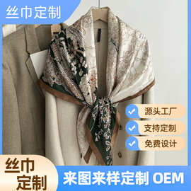 丝巾定制数码印花双面印方巾定做仿真丝涤纶环保礼品大披肩订做
