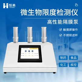 测定仪;食药品检测仪;水质分析仪
