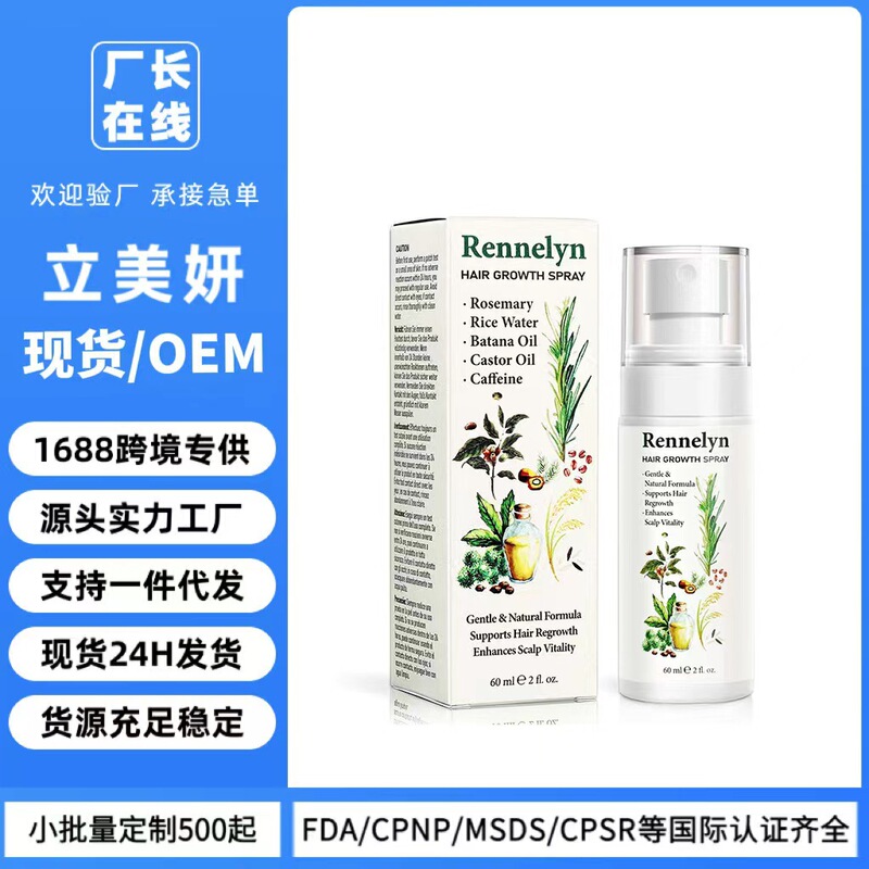 Cross-Border Natural Hair Care Hair Oil Spray Relieves Thin Hair and Thick Hair No-Wash Hair Spray Tk Amazon