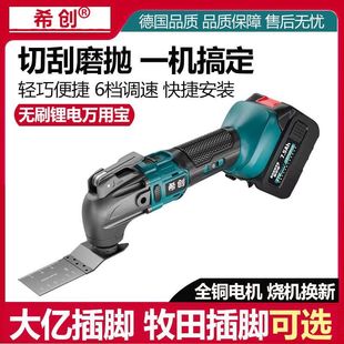Lithium-Ion Multifunctional Rechargeable Electric Chisel Machine for Woodworking Trimming, Renovation, Cutting, and Grinding Tool