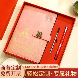 国潮A5笔记本子故宫文创中国风套装可印LOGO商务办公记事商务礼赠