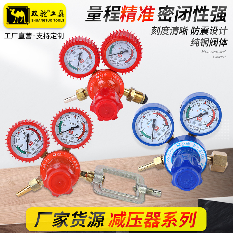 批发防震氧气乙炔减压器全铜氧气减压阀丙烷二氧化碳减压阀压力表