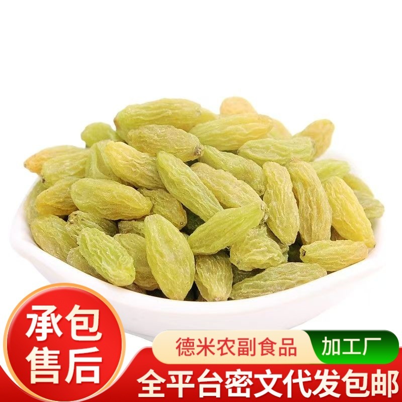 批发无核新疆特产新货特色葡萄提子干无添加即食零食果干黑葡萄干|undefined